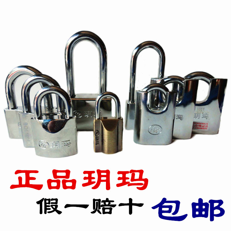 Yuma padlock anti-pry anti-rust waterproof warehouse gate Dormitory Burglary window Dormitory Small Padlock Super-B Class 