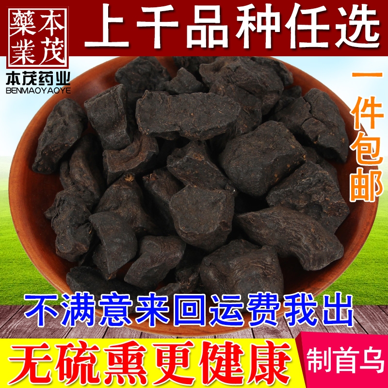 New clean nine steamed nine dried cooked Polygonum multiflorum 500g Polygonum Polygonum multiflorum 500g Polygonum