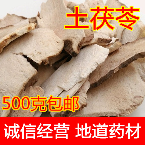 Tuckahoe Chinese herbal medicine Tuckahoe slices Tuckahoe slices 500g superfine Tuckahoe powder