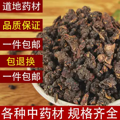 Myrrh Chinese herbal medicine to make myrrh 500 grams free grinding and frankincense to make myrrh