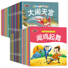 秒杀20本儿童益智绘本亲子故事书