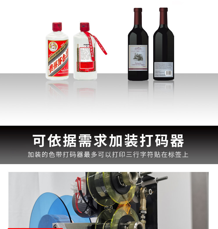 Этикетировочная машина 半自动圆瓶贴标机中小型圆瓶前后双面高配打标机台式可自动贴整圈