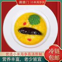 Yushanmen (shoot one and six) breakfast selection millet sea cucumber porridge heart-warming and stomach-warming 220g