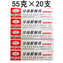 Dingbo tooth desensitizing cream 55g 20 pieces to relieve periodontal and gum sensitivity and allergy oral paste Hengyuan antibacterial toothpaste