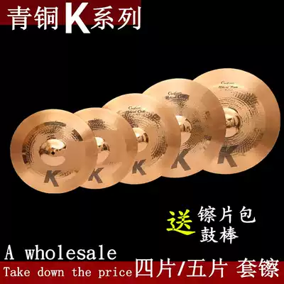 Musical instrument accessories Drum hi-hat Phosphor bronze K series B8 hi-hat 14 inch 16 inch 18 inch 20 inch Ding ding hi-hat