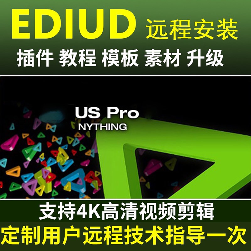 Edius9.55 Remote Installation of Video Editing Software 8.53 Chinese Version Edius /6/7/8/9 Ed