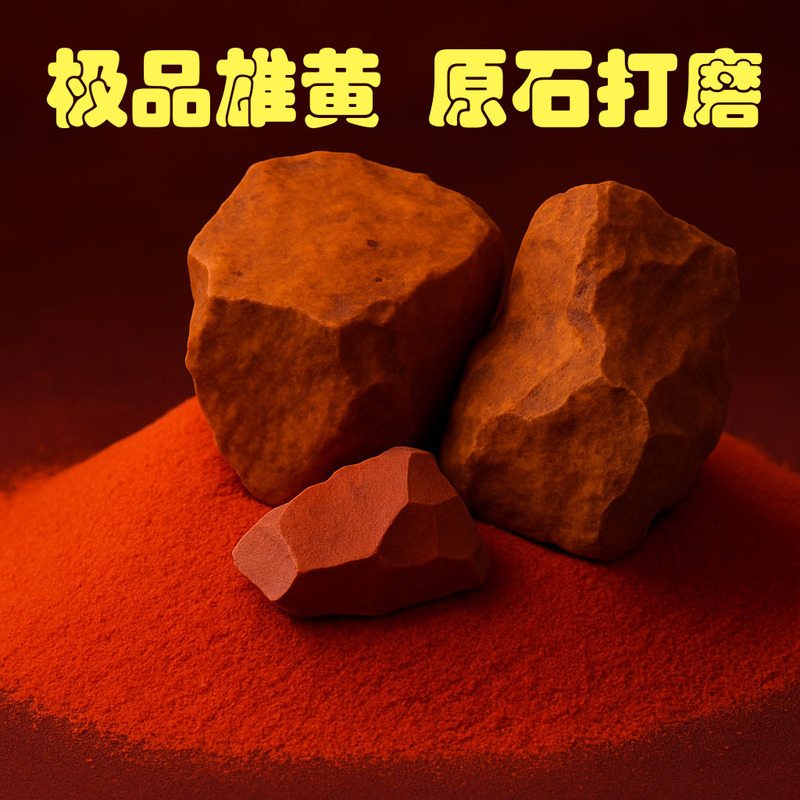 Dragon Boat Festival Real Yellow Snake-Repelling Ore Crystal Mineral Specimen Stone Snake-Repelling Powder Insect Repellent