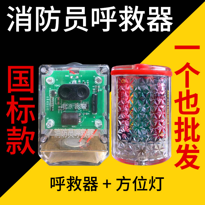 Firefighter Rescue Instrumental with azimuth lamp waterproof and explosion-proof azimuth lamp 3C certified Rescued Miniature Fire Station-Taobao