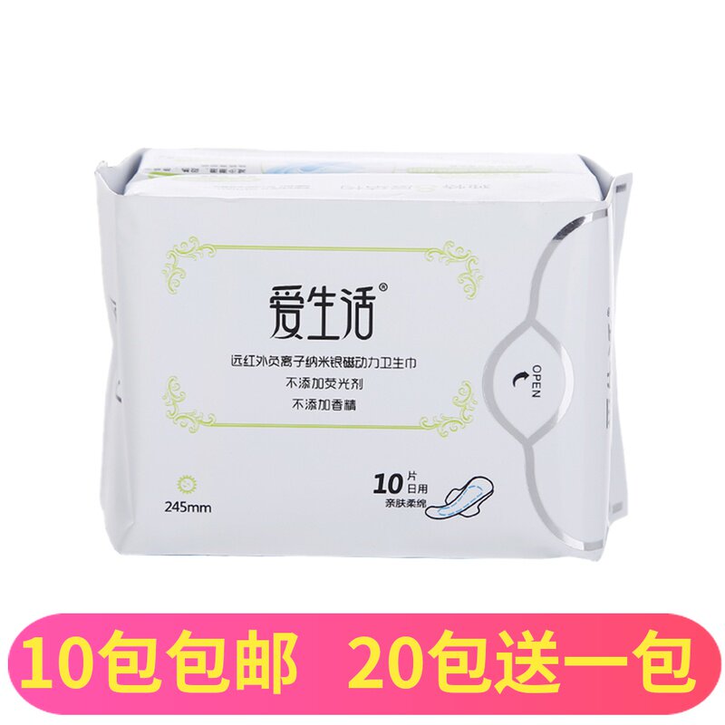 Green leaf Love life Daily 245mm sanitary cotton ultra-thin cotton soft and non-fluorescent aunt towel 10