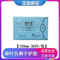 Green leaves love life cotton daily pad ultra-thin breathable mini aunt towel zero touch no fluorescent 30 pieces