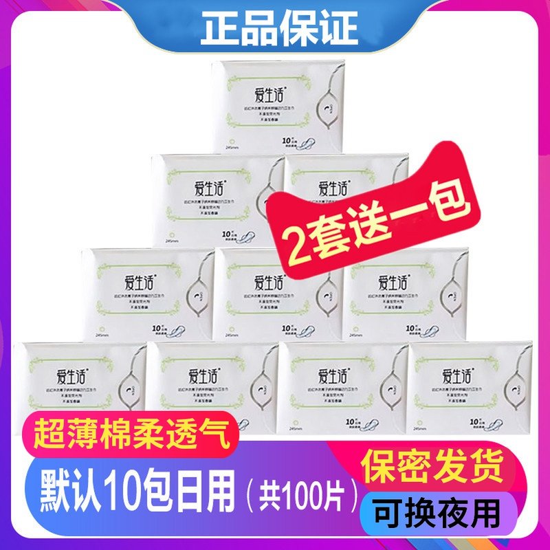 Green Leafy Love Life Sanitary Cotton Ladies Daily Combined Mount Ultra Slim Breathable Negative Ion No Lucifera Whole Box
