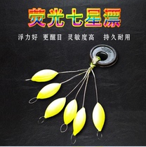 Seven-star float float cylindrical streamlined fish drift traditional fishing float set seven-star standard fishing gear fishing gear fishing fish supplies