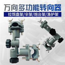 Universal multifunctional umbrella stand gun stand fishing chair fish stand bait tray stand fishing stool fishing gear fishing gear