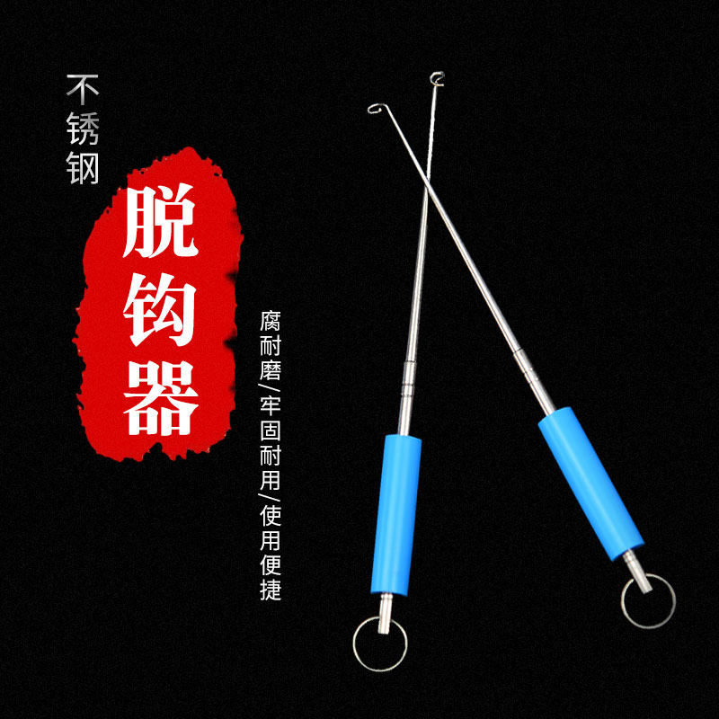 Blind stab crochet stainless steel new type of crochet hook off fisher Deep larynx Hook Off Hook decoupled gear Fishing Gear