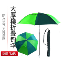 Fishing umbrella 2 m universal sunscreen black glue anti umbrella umbrella 2 2 2 m folding fishing umbrella umbrella UV umbrella