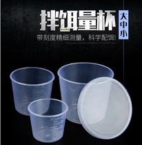Fishing Quantity Cup Fishing Bait Special Quantity Cup Three Sets Fish Gear Fishing Gear Fishing small accessories