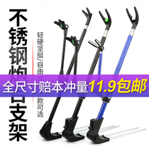 Stainless steel Fort bracket fishing rod bracket fishing ground plug Rod rack fishing gear hand Rod support frame