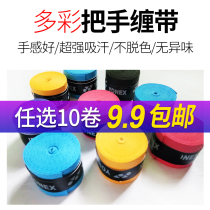 Fishing Rod badminton hand handle winding belt non-slip waterproof handle electric insulation hand rubber sweat belt fishing gear