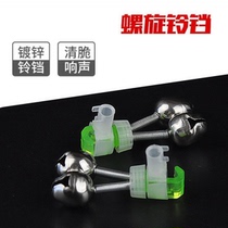 Fishing Rod Fishing Fish Alarm Gear Fishing Supplies Gadget gadget with fishing fish alarm bells on the sea pole throwing poles