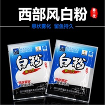 Western wind fish bait white powder 30 grams of bait additive small Medicine formula crucian carp carp carp Tilis bait white powder