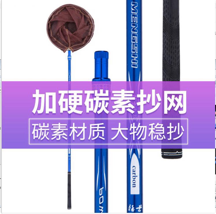 Carbon bailing ultra-light ultra-hard 3 m folding telescopic fishing rod fishing rod fishing rod fishing net head