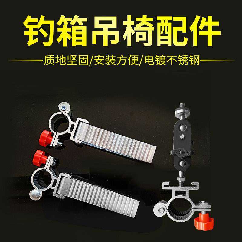 Universal Twin Cannon Bench Holder Fishing Chair Bag Accessories Pull Bait Pan Aluminum Alloy Pedalling Armrest Fishing Light Bracket Fish Holder