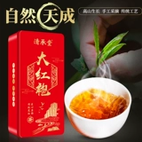 清承堂 Чай улун Да Хун Пао, чай горный улун, каменный улун, крепкий чай