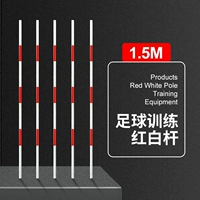 Красные и белые стержни 1,5 метра (консультация с обслуживанием клиентов ниже 5)