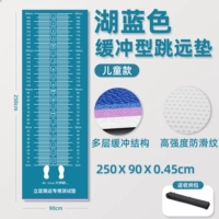 [Три -слойный буферный тип] 2,5*0,9 метра озеро синий+отправляющая сумка