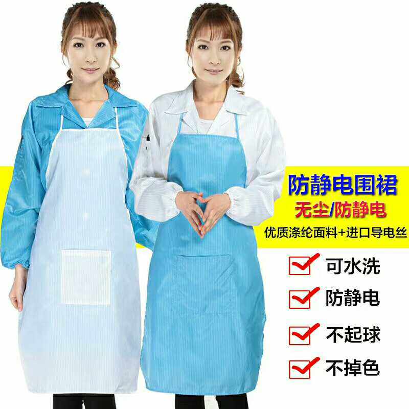 Labor-protection antistatic apron dust-free dust-proof band pocket food factory clean work male and female universal 20 Article National