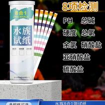 Fish tank water quality test paper pH value residual chlorine nitrite total alkalinity nitrate hardness aquarium rapid detection
