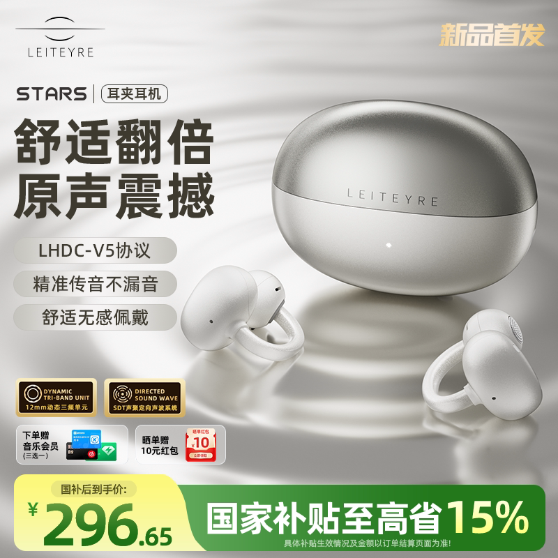 Leite Easy Ear Starchen Ear Clip Bluetooth Headphones 2026 New Model Wireless Open-Type Non-In-Ear Sports Headphones