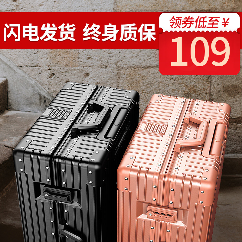 Suitcase woman pull-lever case large capacity 20 inch suitcase universal wheel boy 24 sturdy and durable password leather case