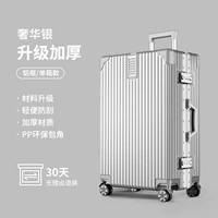 Роскошное серебро 【Обновление алюминиевой коробки】