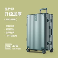 Mozhu Green [обновлять алюминиевую коробку]