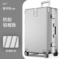 Роскошное серебро 【царапина алюминиевая коробка】