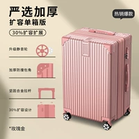 [Рекомендуется менеджером магазина] Rose Gold [30%увеличения коробки для расширения]