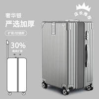 Роскошное серебро [повышенное расширение 30%]