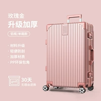 Розовое золото 【Обновление алюминиевой коробки】