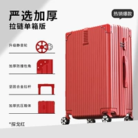 Праздничный красный [тщательно подобранная коробка на молнии] [усовершенствованные аксессуары для большей долговечности]