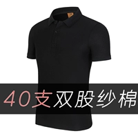 Черный короткий (двойная пряжа хлопка)