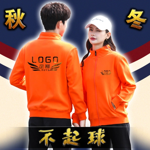 Демисезонная толстовка для работы, лонгслив, куртка, с печатью вашего логотипа, делается под заказ