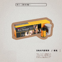 SNAP Institute KODAK KODAK Proimage 100 135 Color Negative 36-sheet portrait film