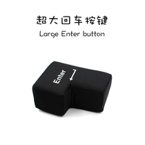 SNAP Institute Big enter button computer usb large number back to car key to decompress outlet god-instrumental gift