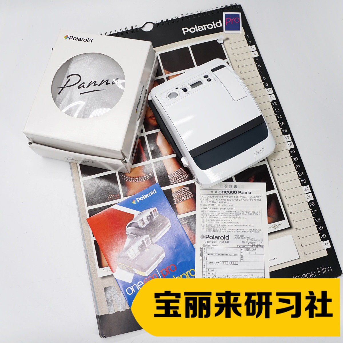 Bao Li to Camera One600 Department Special Edition Panna limited 1000 table box says full spot package Shunfeng