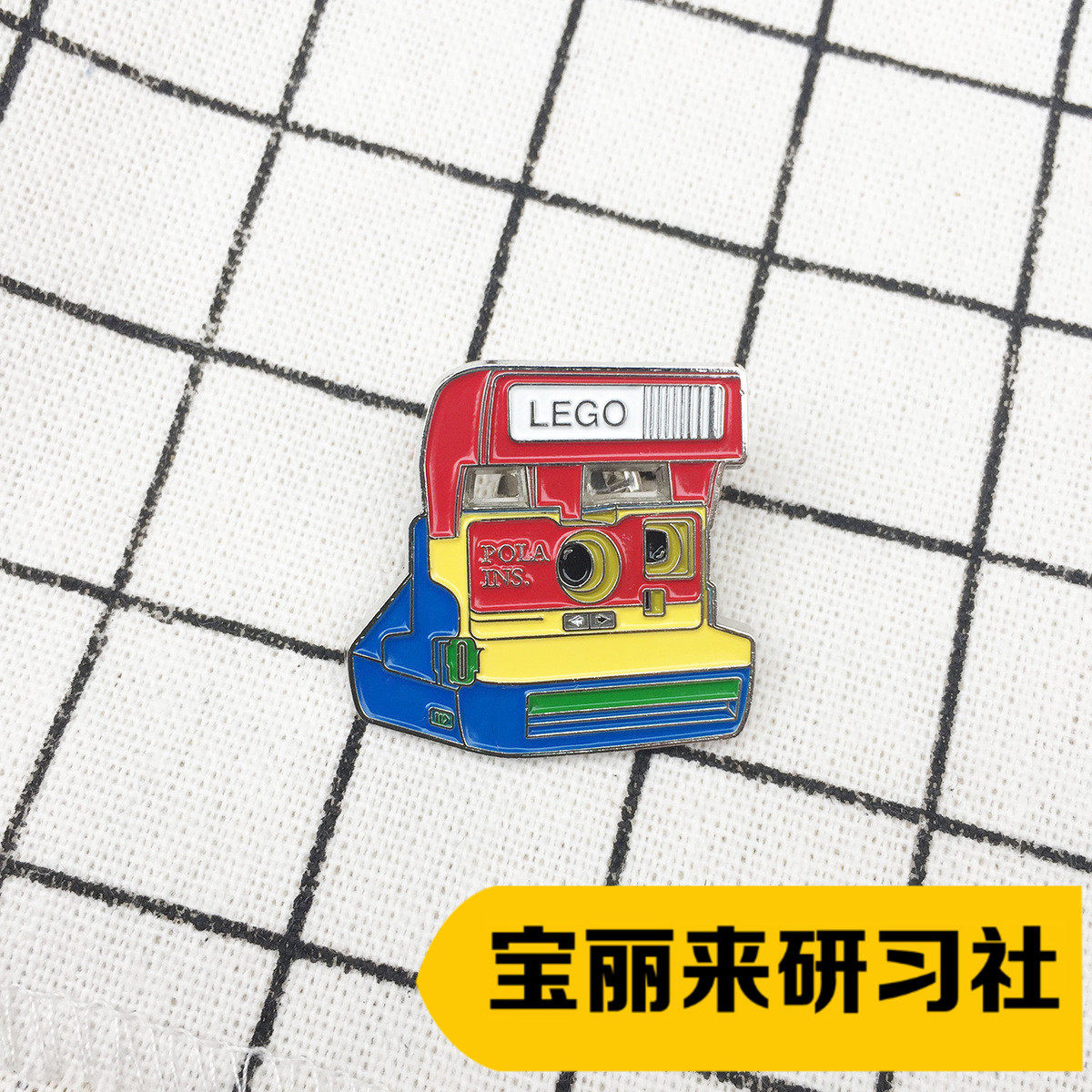 (Study Society Perimeter) Original Baoli to Come 600 Faculty Lego Special Edition Metal Badge