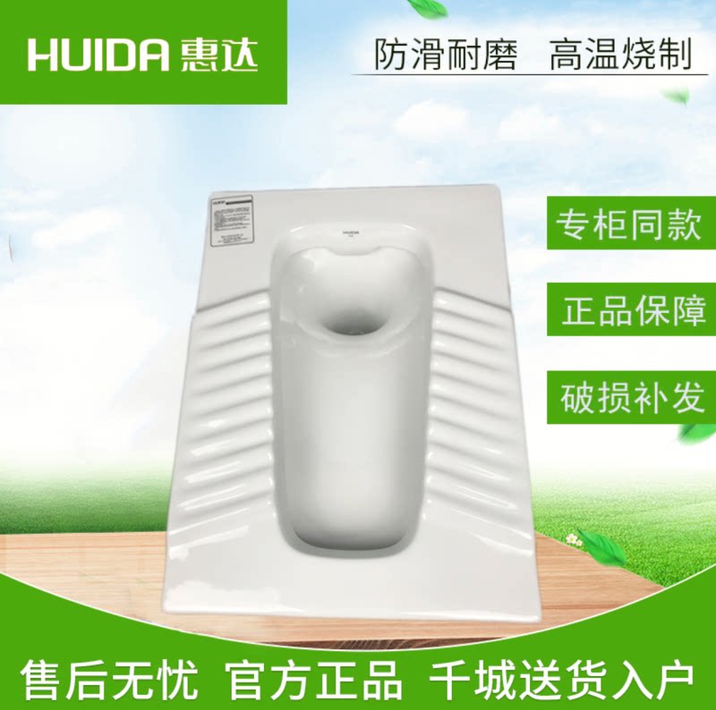 Huida HD1 squatting pan front drain with return water bending high temperature Porcelain With energy saving Makeup Room Squatting for Home