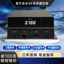 UDP network protocol play box HD player serial player 4K video player RS232 serial port