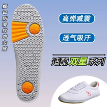 Suitable for Double Star insoles sweat-absorbent and breathable martial arts Tai Chi shoes non-slip shock-absorbing air-cushion canvas football sports insoles soft