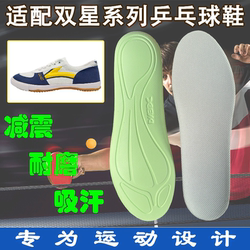 Doublestar Doublestar 탁자 신발 삽입, 안티 슬립, 내마모, 높은 탄성 충격 흡수, 땀 흡수 및 소프트에 적합합니다.